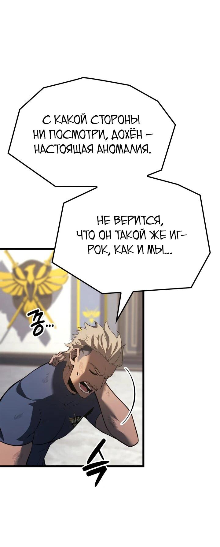 Read Младший сын графа игрок RU Manga Online