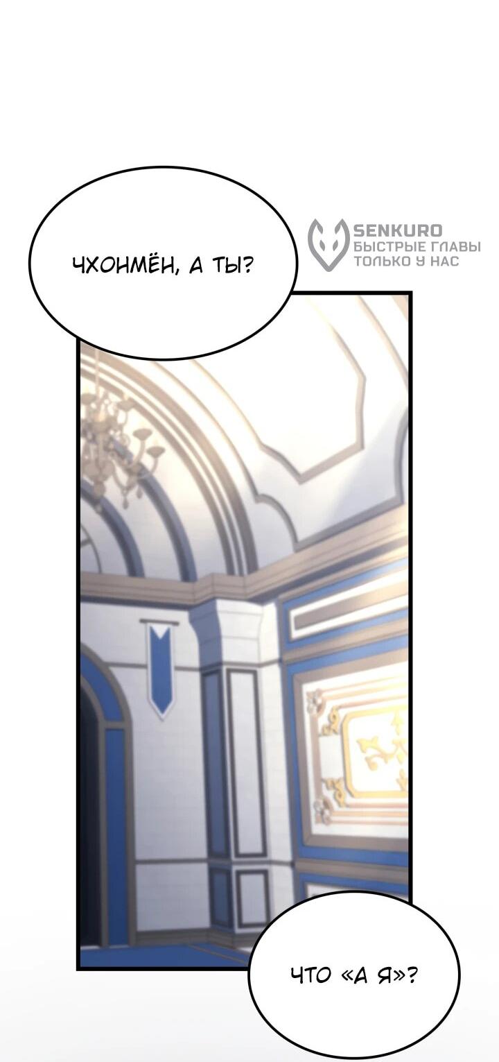 Read Младший сын графа игрок RU Manga Online