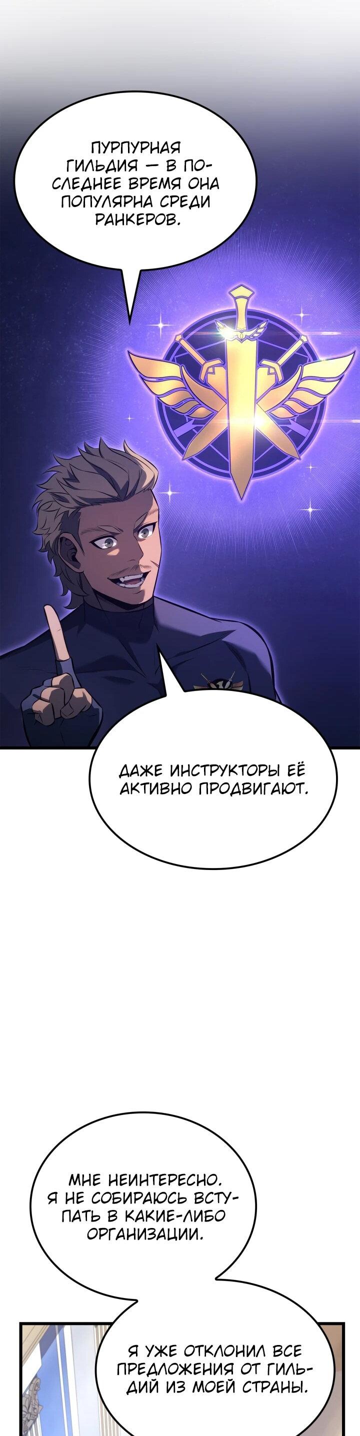 Read Младший сын графа игрок RU Manga Online