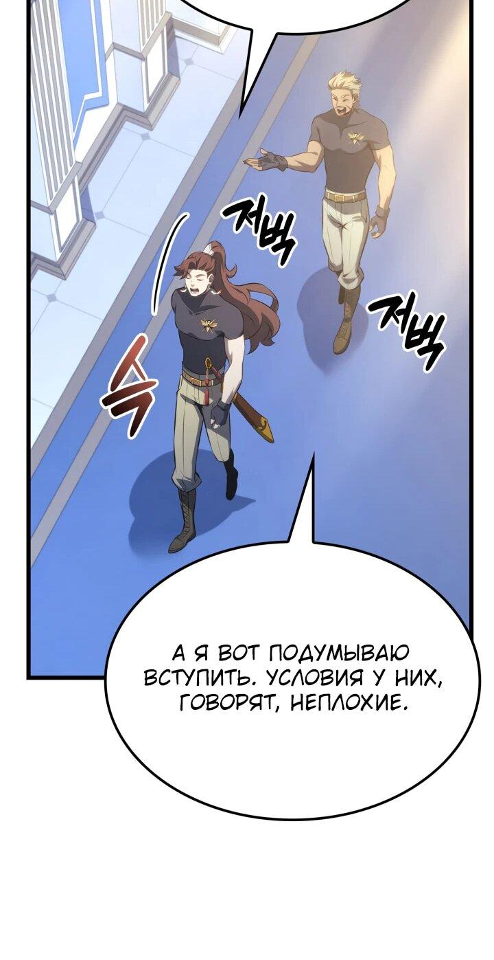 Read Младший сын графа игрок RU Manga Online