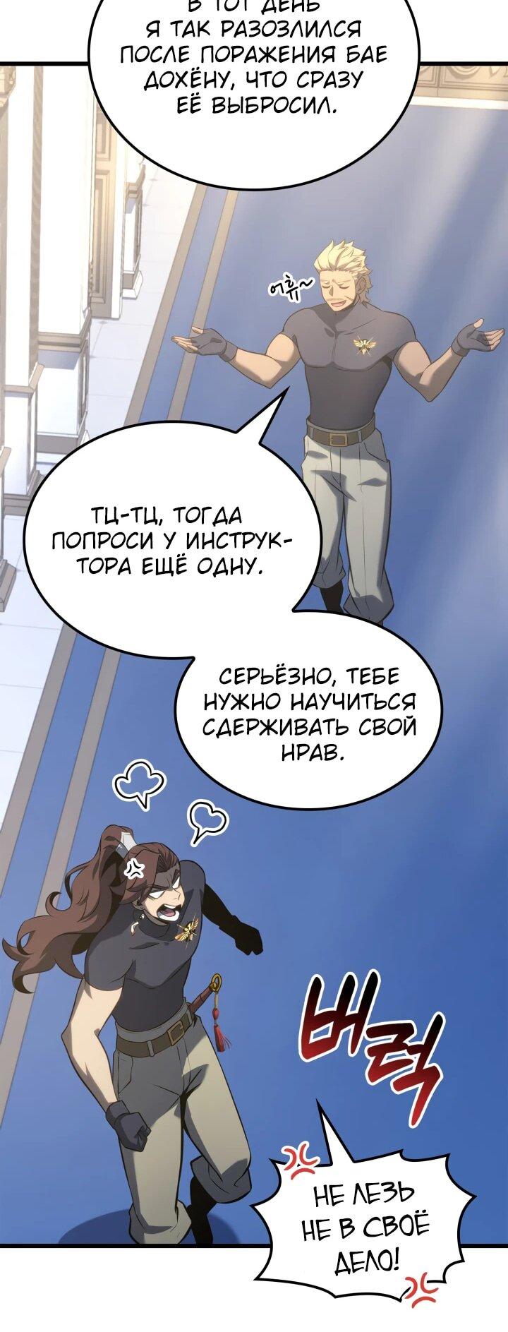 Read Младший сын графа игрок RU Manga Online