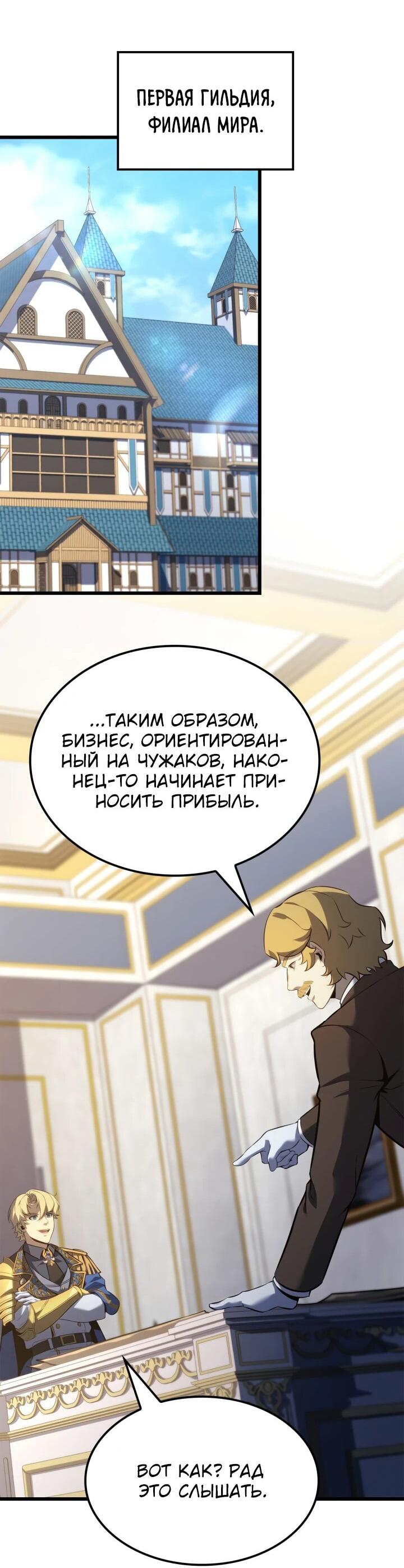 Read Младший сын графа игрок RU Manga Online