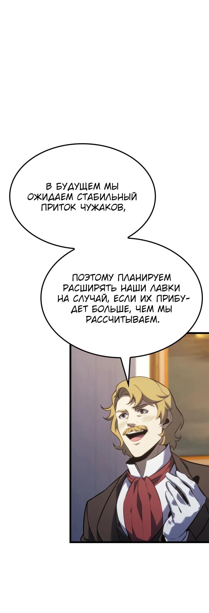 Read Младший сын графа игрок RU Manga Online
