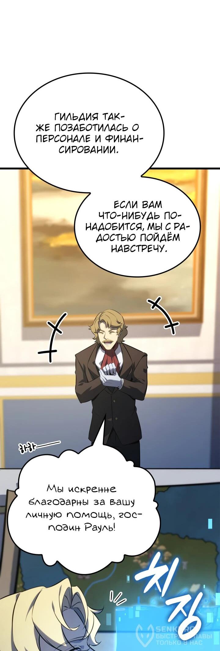 Read Младший сын графа игрок RU Manga Online