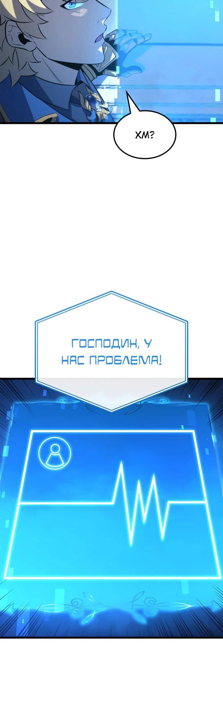 Read Младший сын графа игрок RU Manga Online