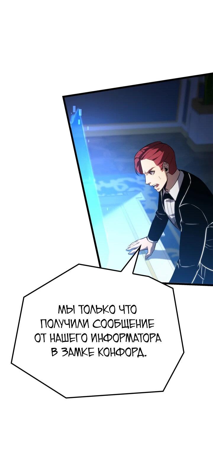 Read Младший сын графа игрок RU Manga Online