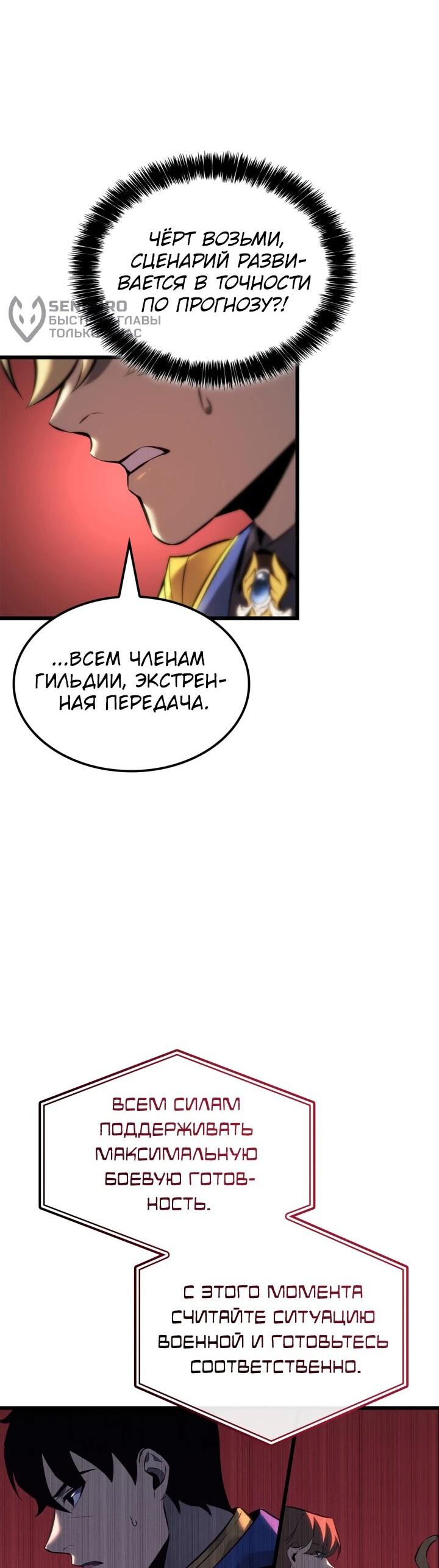 Read Младший сын графа игрок RU Manga Online