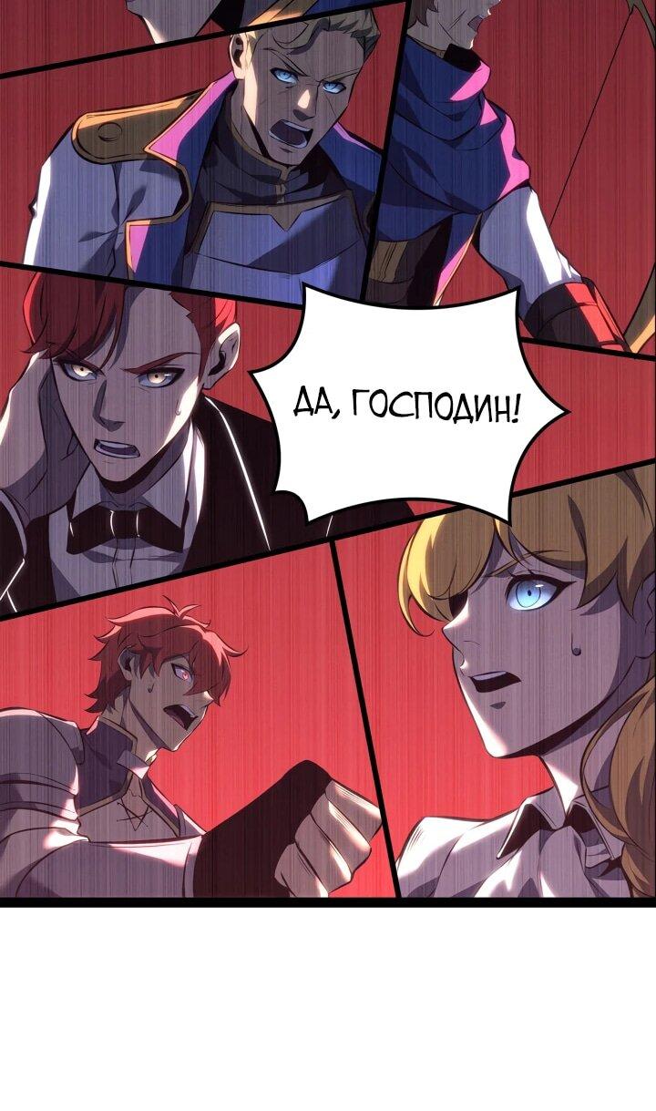 Read Младший сын графа игрок RU Manga Online