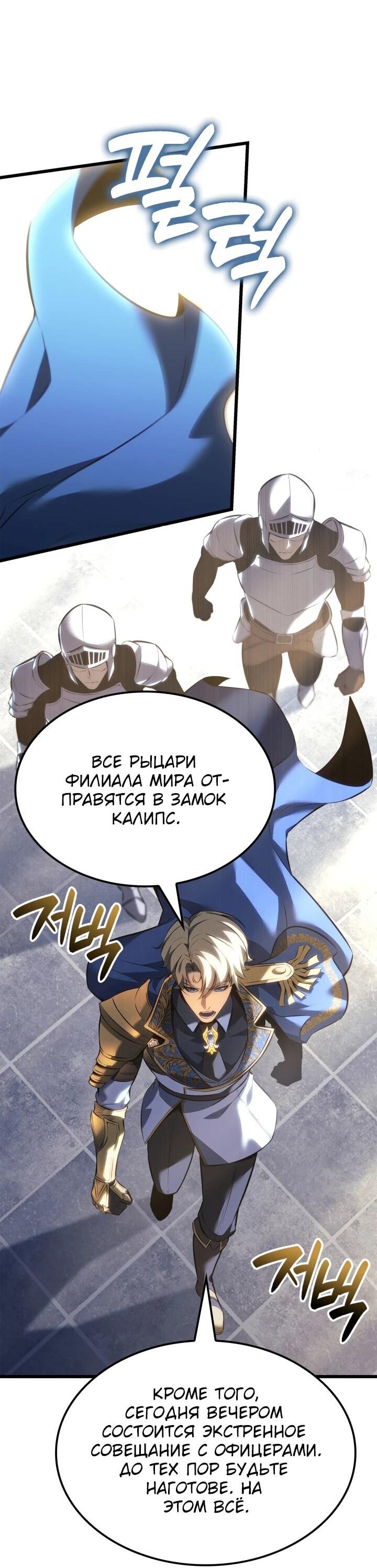 Read Младший сын графа игрок RU Manga Online