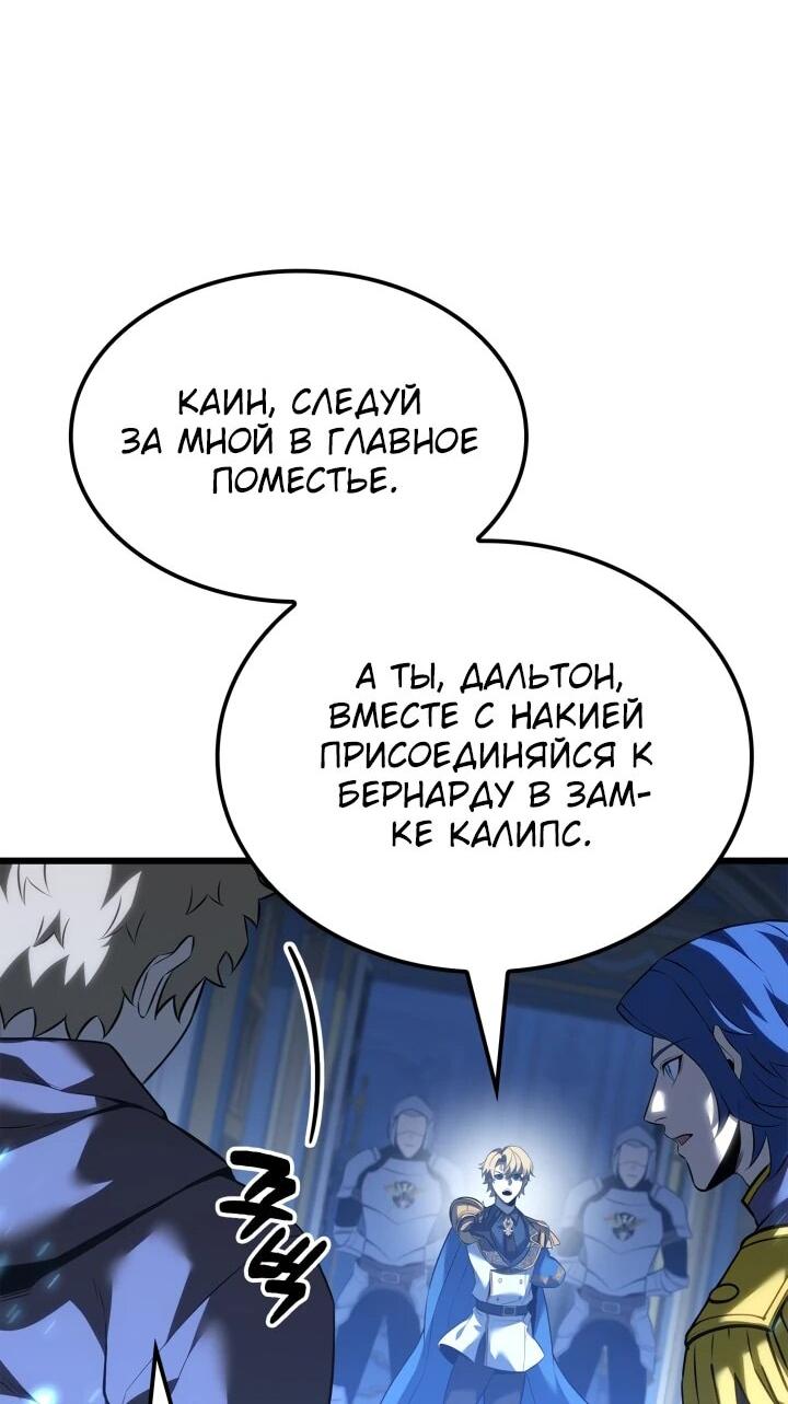 Read Младший сын графа игрок RU Manga Online