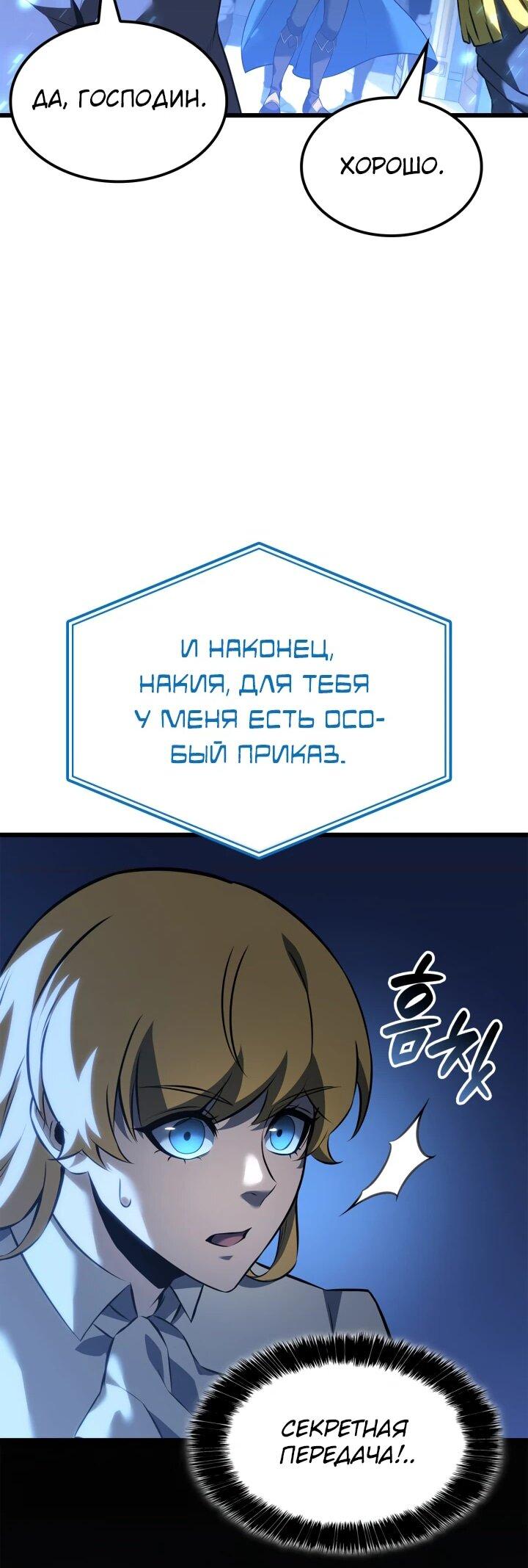 Read Младший сын графа игрок RU Manga Online
