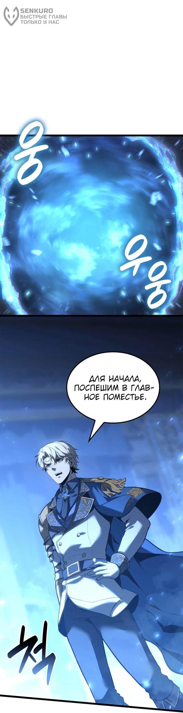 Read Младший сын графа игрок RU Manga Online
