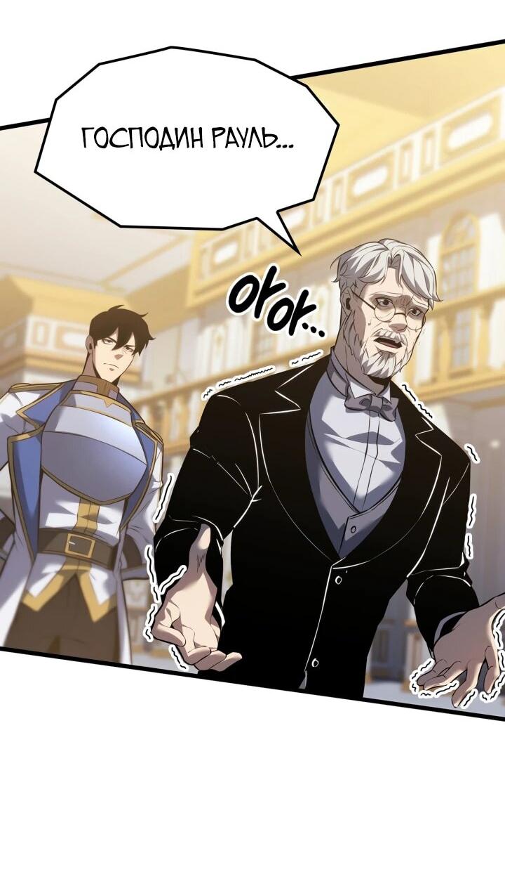 Read Младший сын графа игрок RU Manga Online