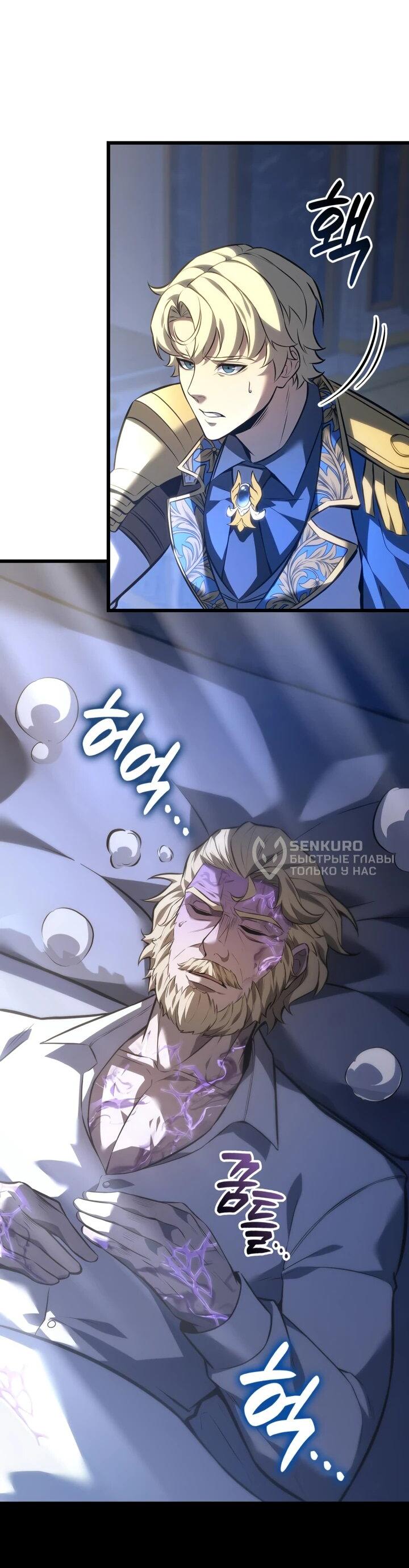 Read Младший сын графа игрок RU Manga Online