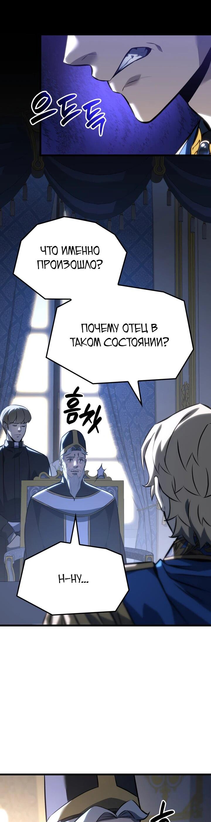 Read Младший сын графа игрок RU Manga Online