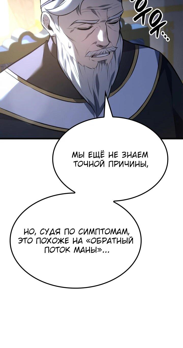 Read Младший сын графа игрок RU Manga Online