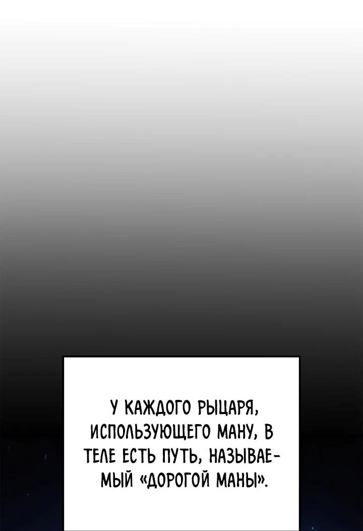 Read Младший сын графа игрок RU Manga Online