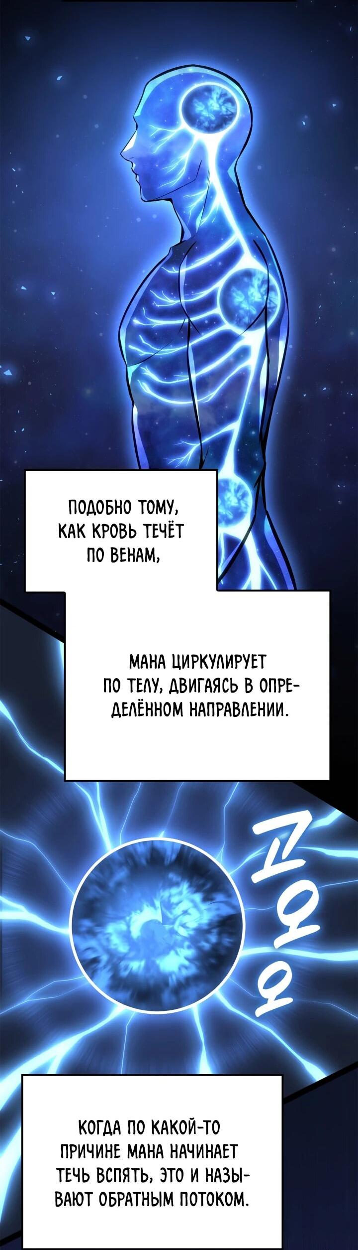 Read Младший сын графа игрок RU Manga Online