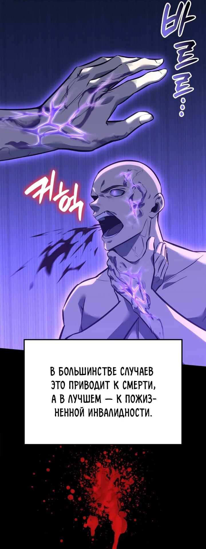 Read Младший сын графа игрок RU Manga Online
