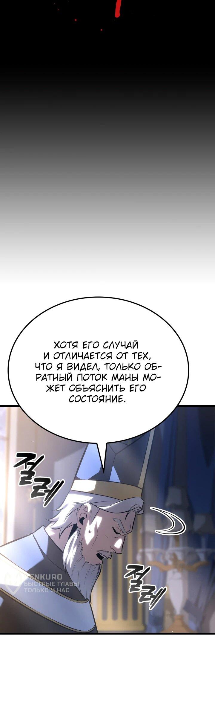 Read Младший сын графа игрок RU Manga Online