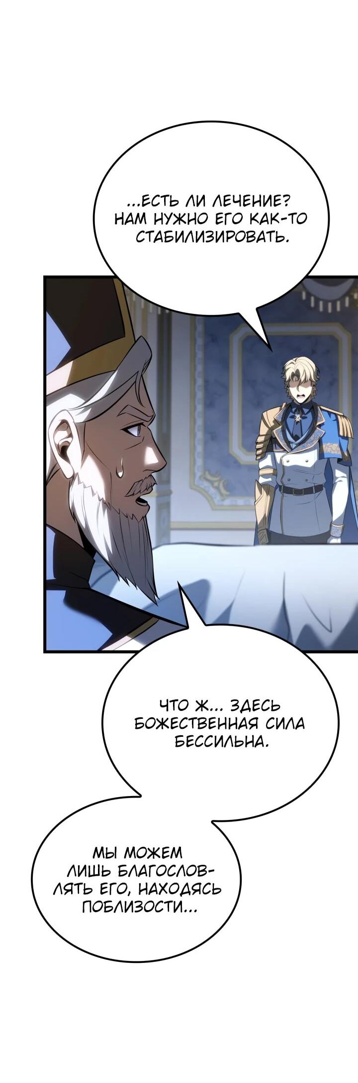 Read Младший сын графа игрок RU Manga Online