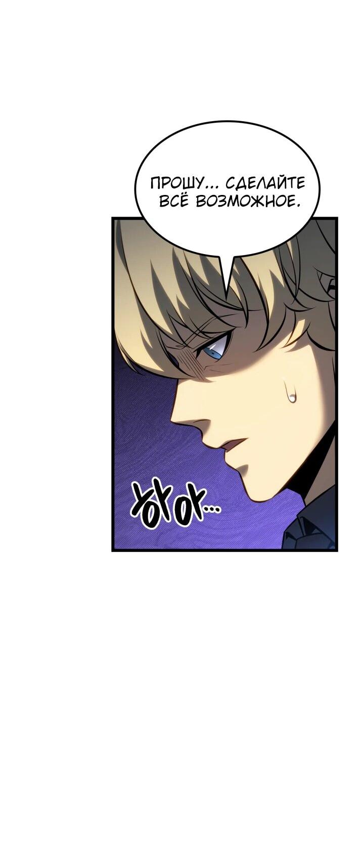 Read Младший сын графа игрок RU Manga Online