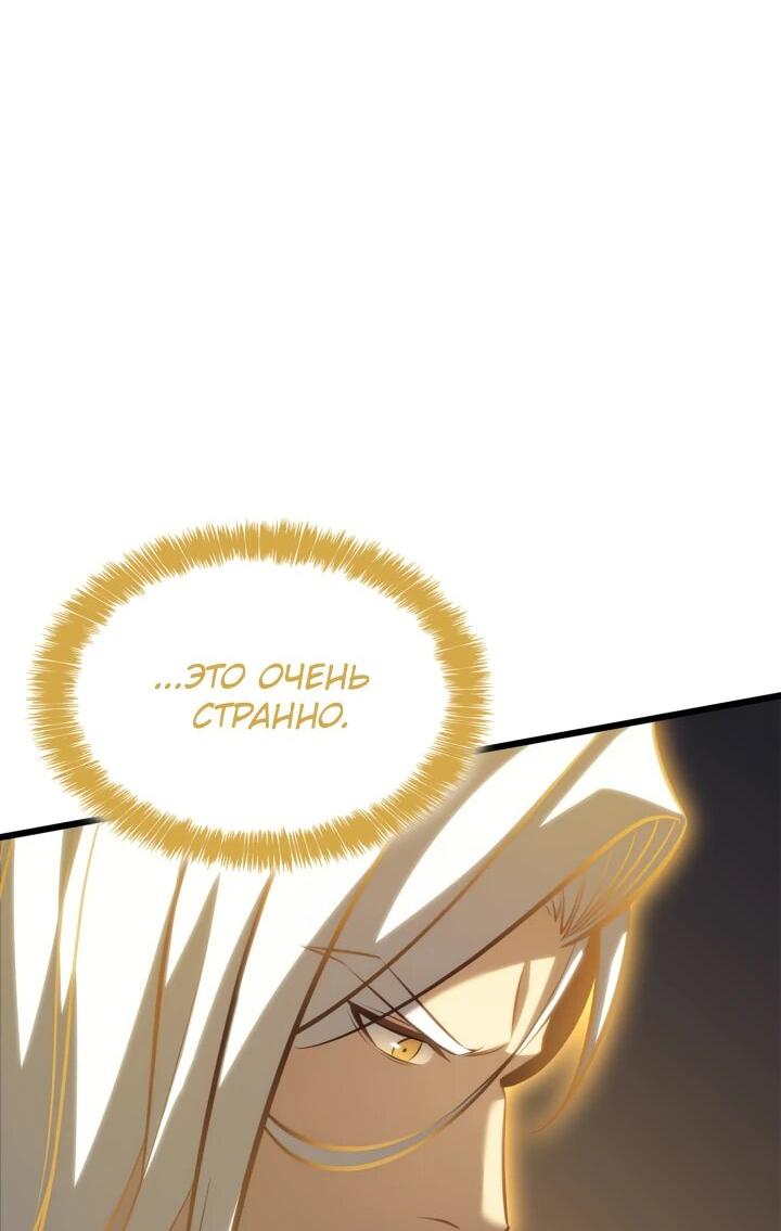 Read Младший сын графа игрок RU Manga Online