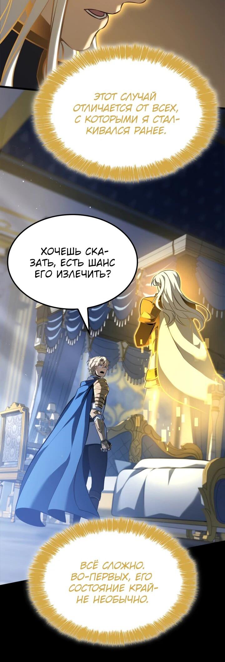 Read Младший сын графа игрок RU Manga Online