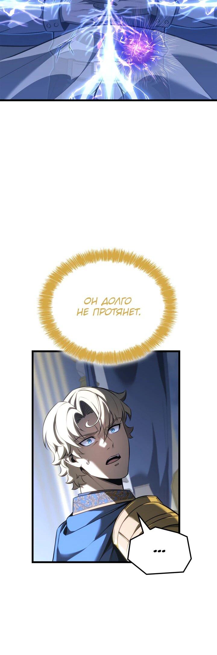 Read Младший сын графа игрок RU Manga Online