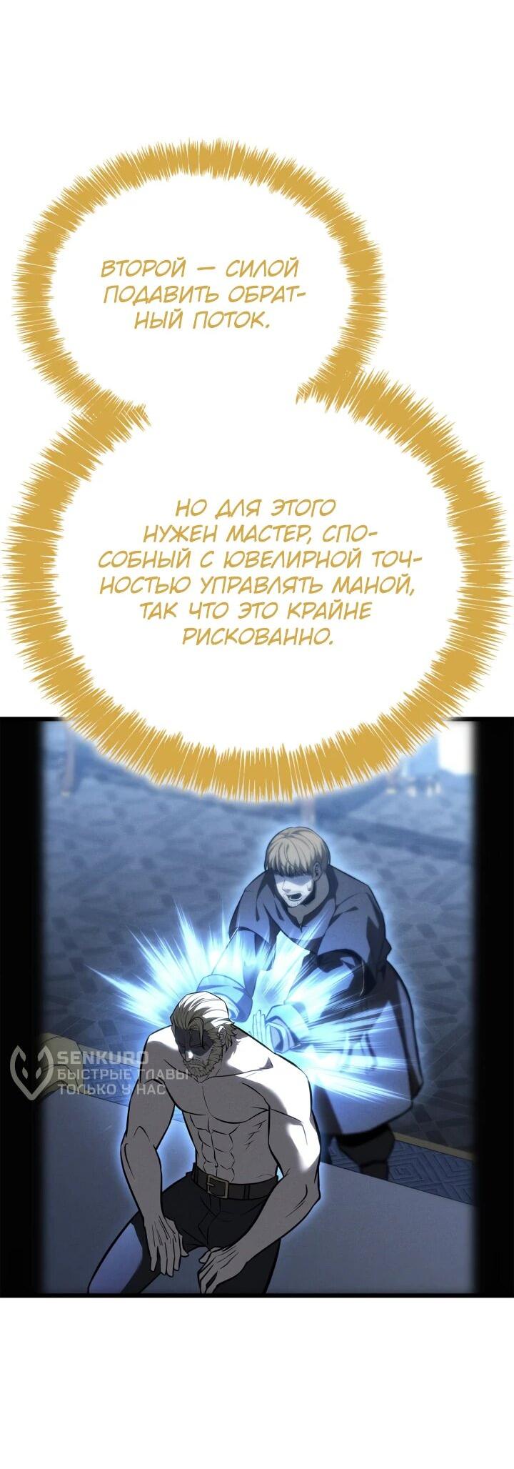 Read Младший сын графа игрок RU Manga Online