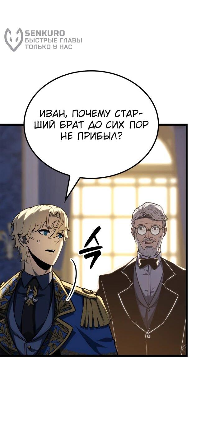 Read Младший сын графа игрок RU Manga Online