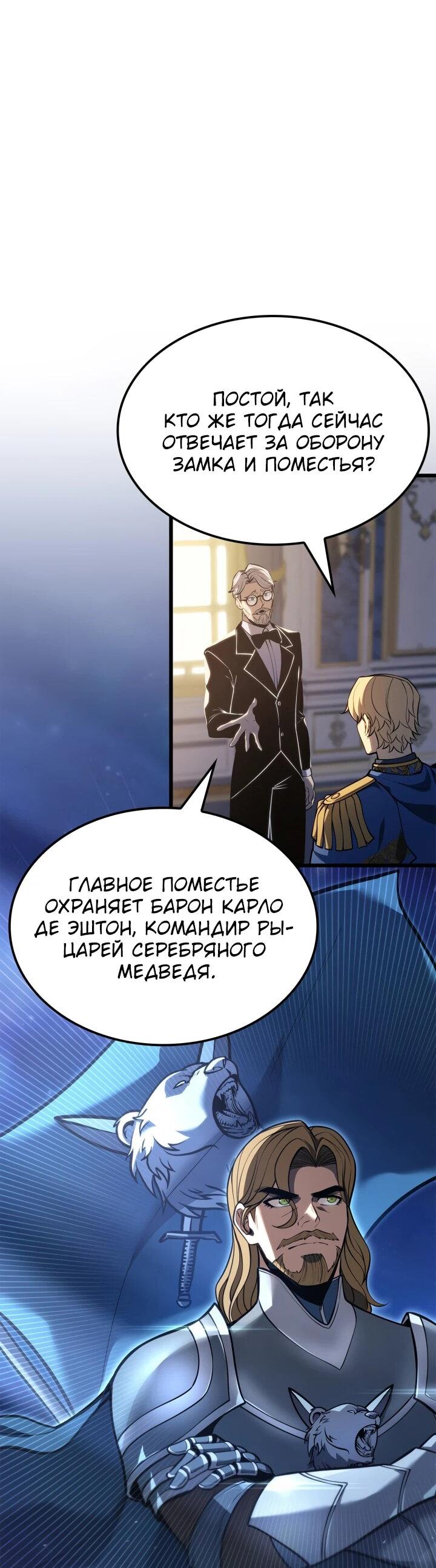 Read Младший сын графа игрок RU Manga Online