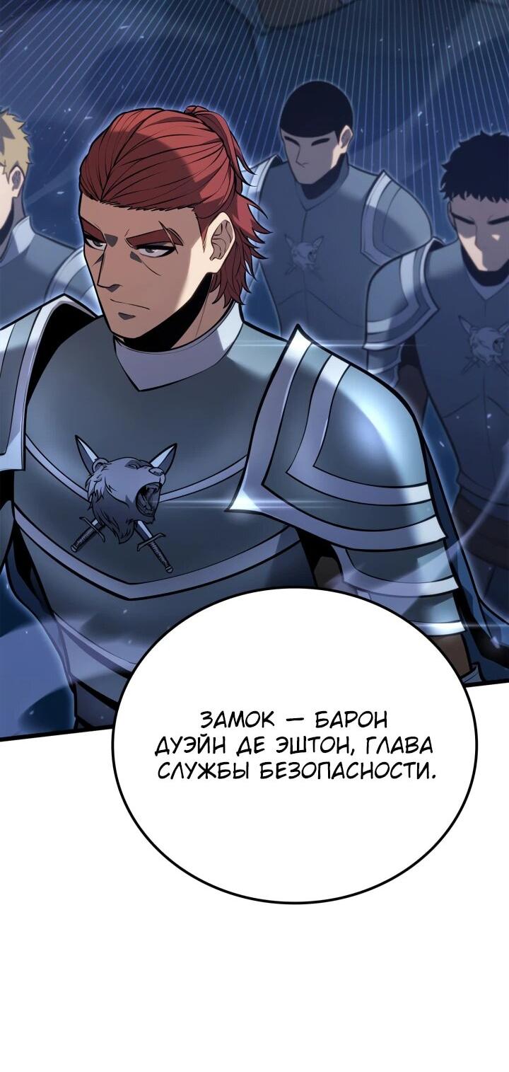 Read Младший сын графа игрок RU Manga Online