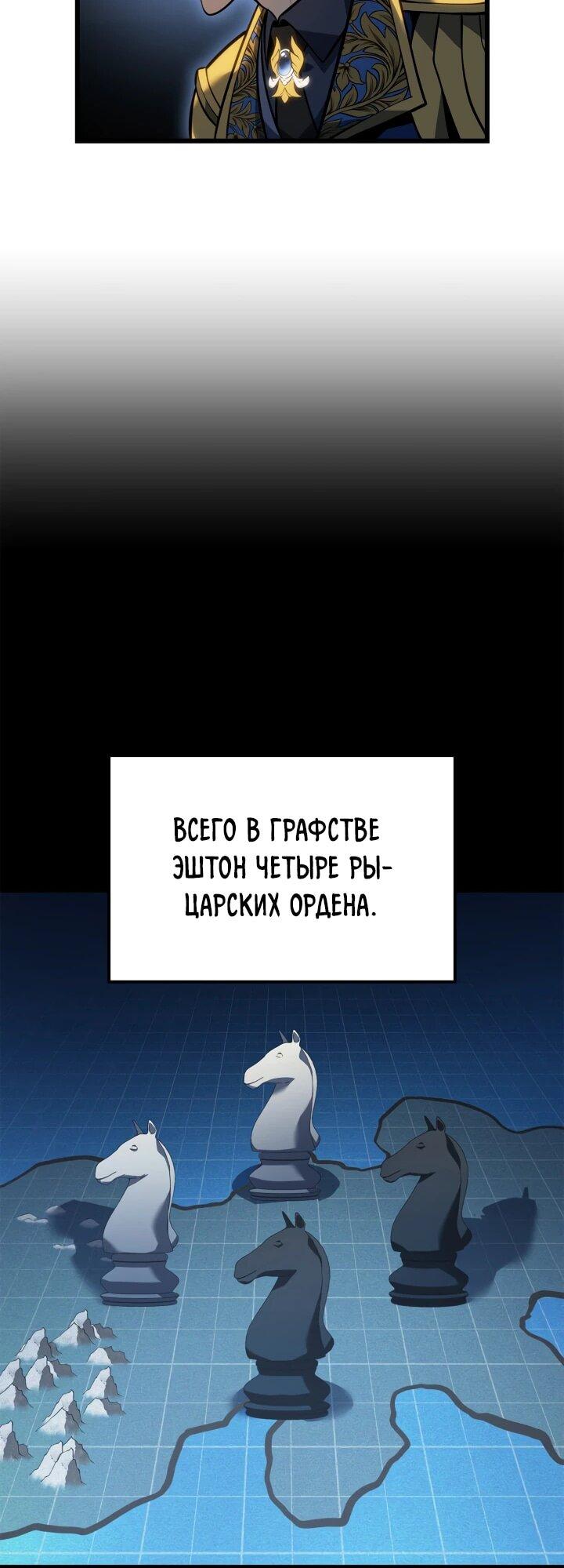 Read Младший сын графа игрок RU Manga Online