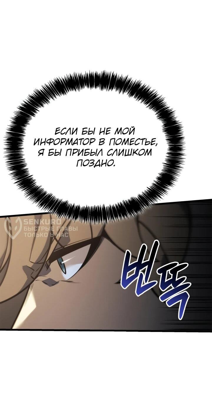 Read Младший сын графа игрок RU Manga Online
