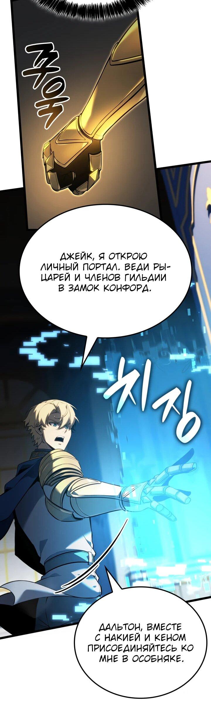 Read Младший сын графа игрок RU Manga Online