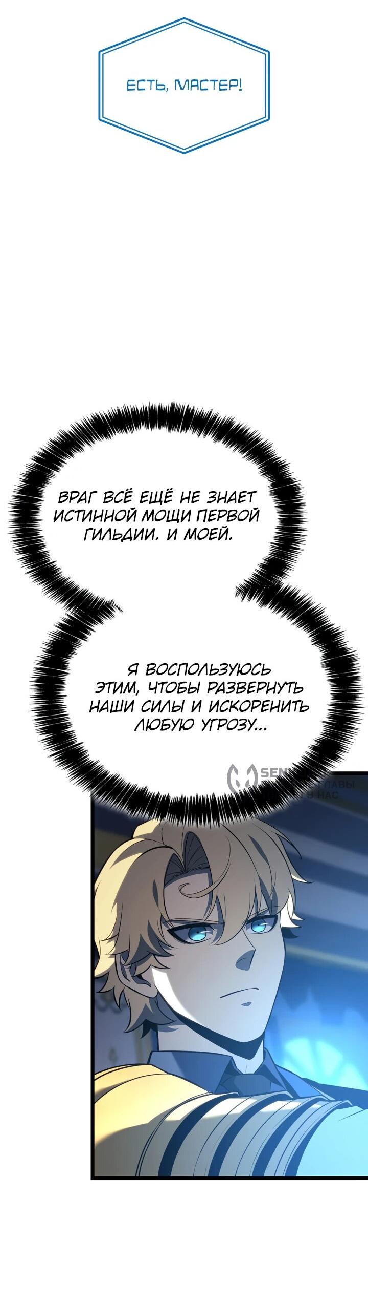 Read Младший сын графа игрок RU Manga Online