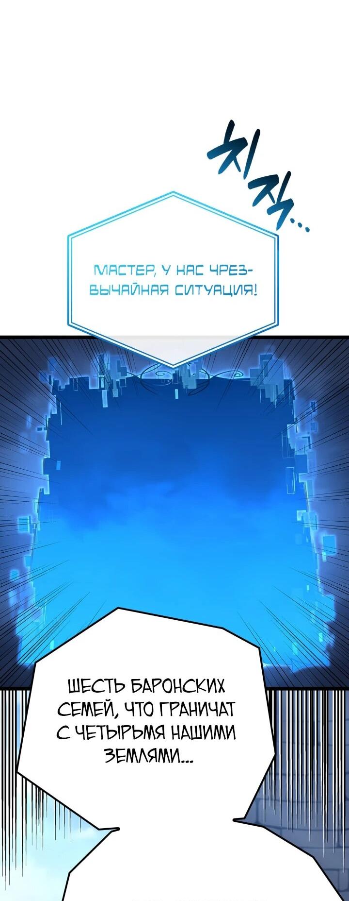 Read Младший сын графа игрок RU Manga Online