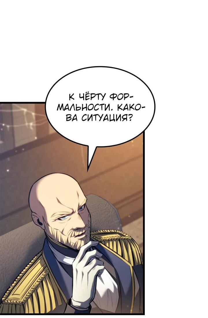 Read Младший сын графа игрок RU Manga Online