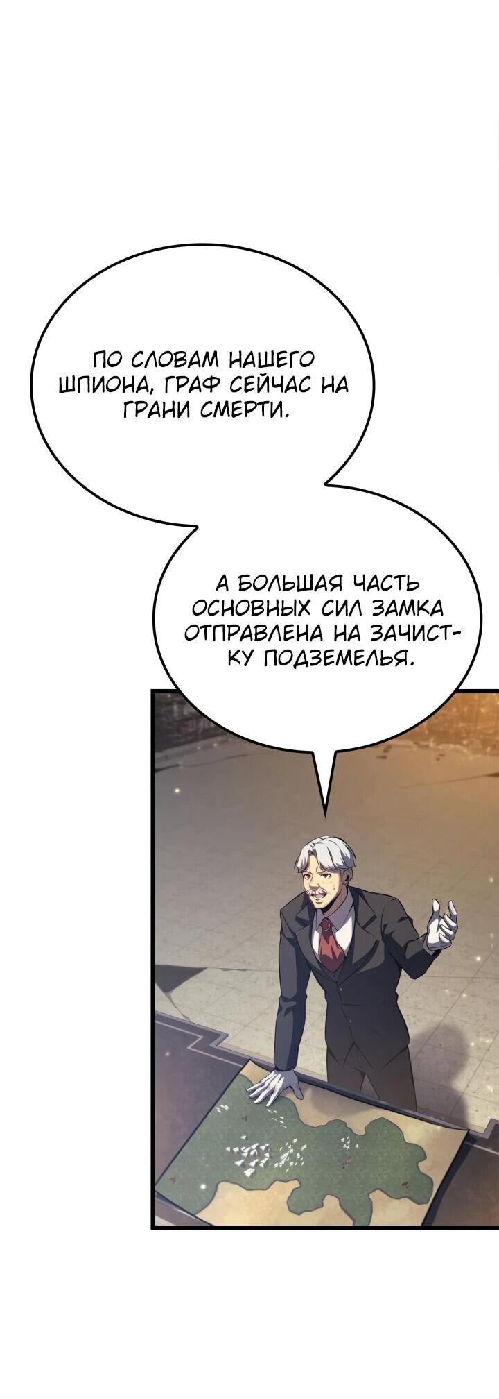 Read Младший сын графа игрок RU Manga Online
