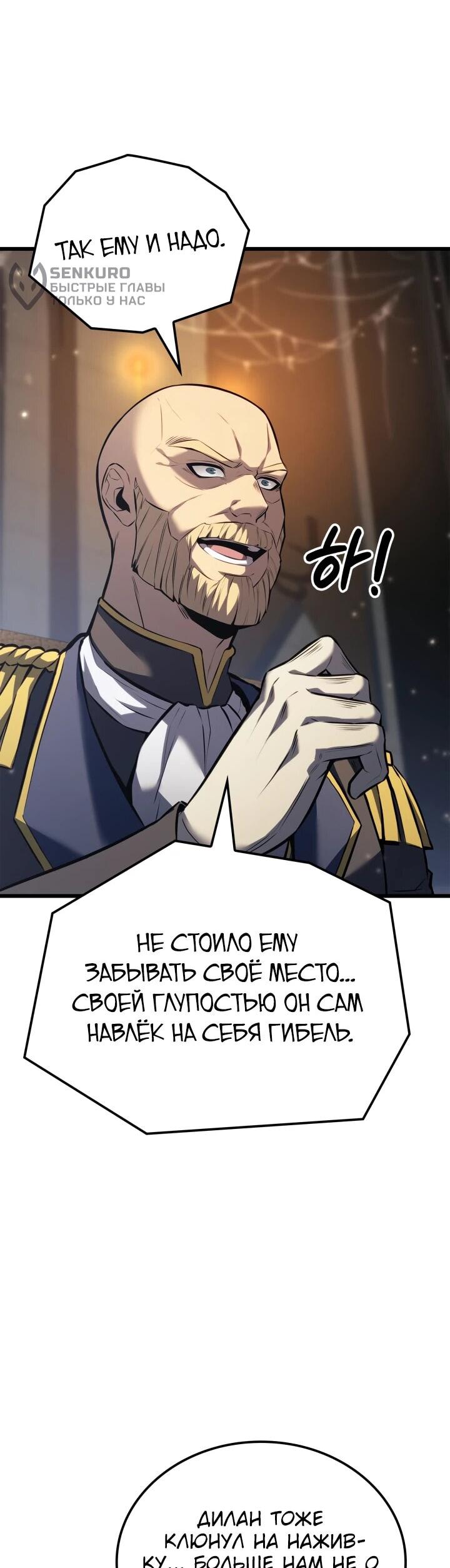 Read Младший сын графа игрок RU Manga Online