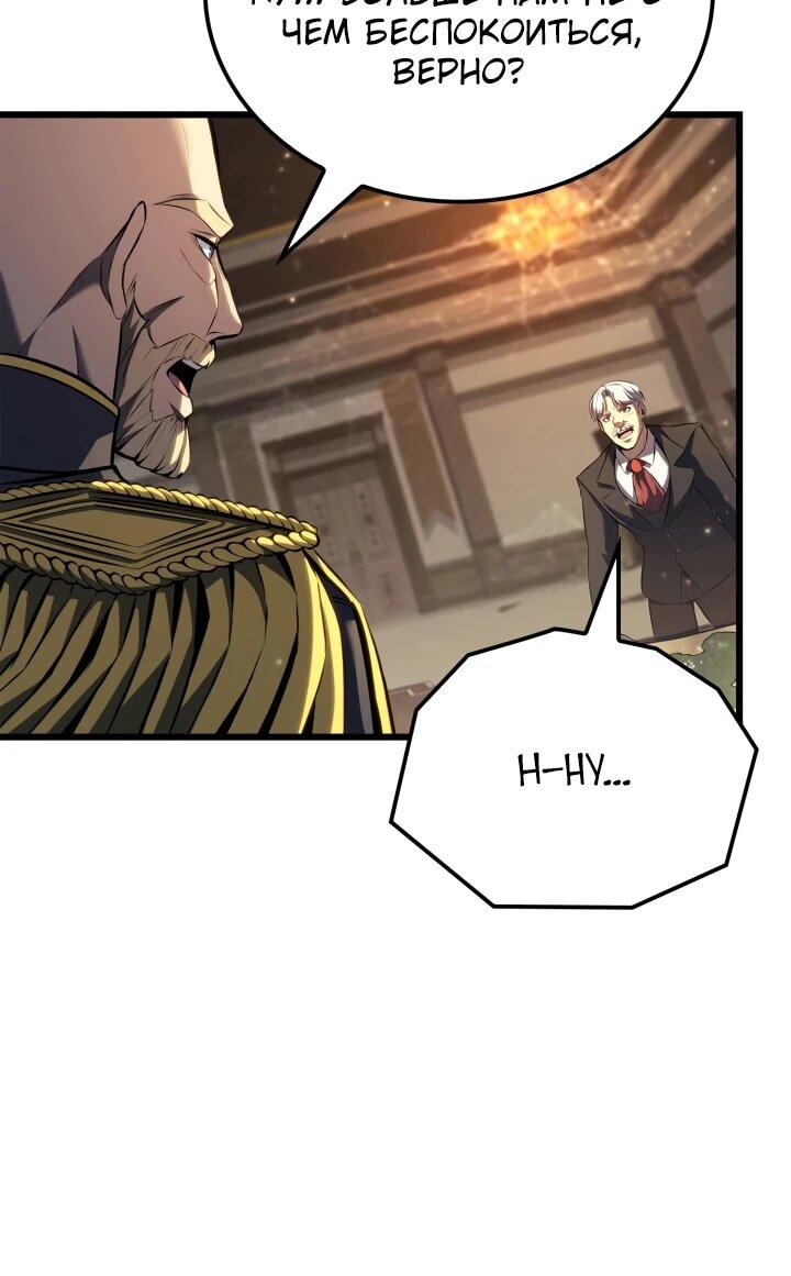 Read Младший сын графа игрок RU Manga Online