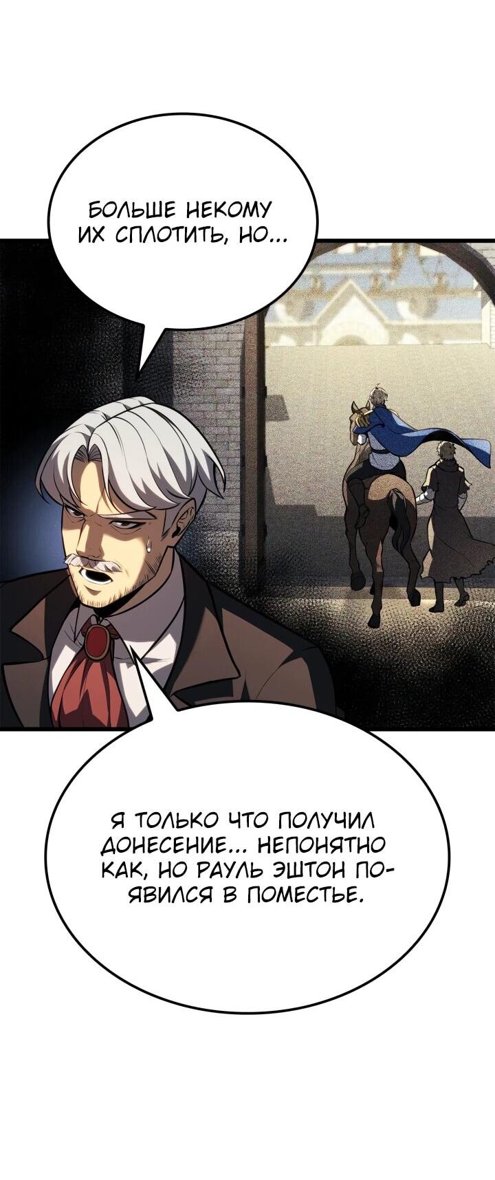 Read Младший сын графа игрок RU Manga Online