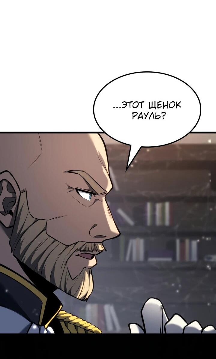 Read Младший сын графа игрок RU Manga Online