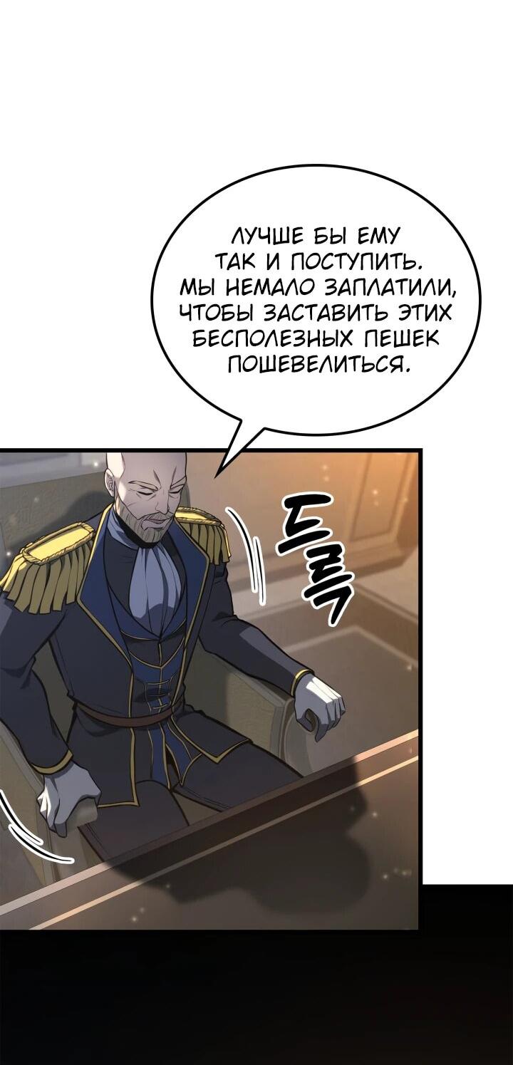 Read Младший сын графа игрок RU Manga Online