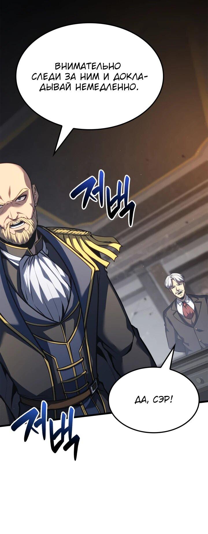 Read Младший сын графа игрок RU Manga Online