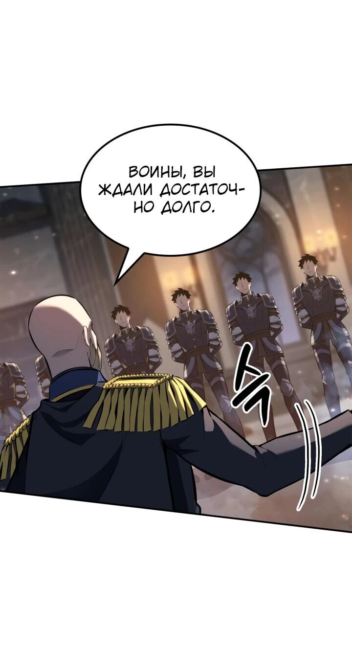Read Младший сын графа игрок RU Manga Online