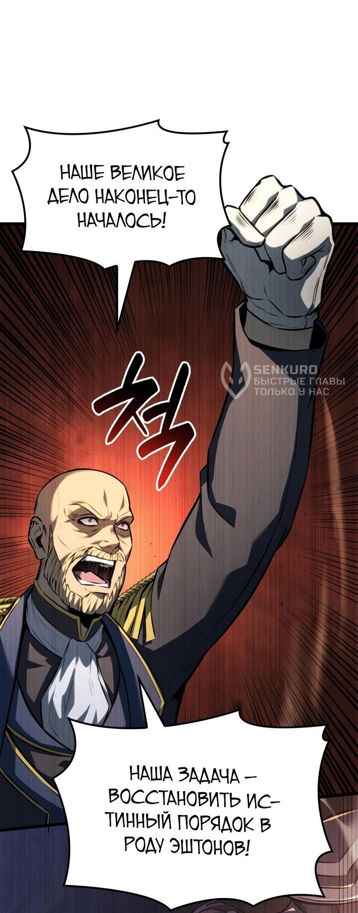 Read Младший сын графа игрок RU Manga Online