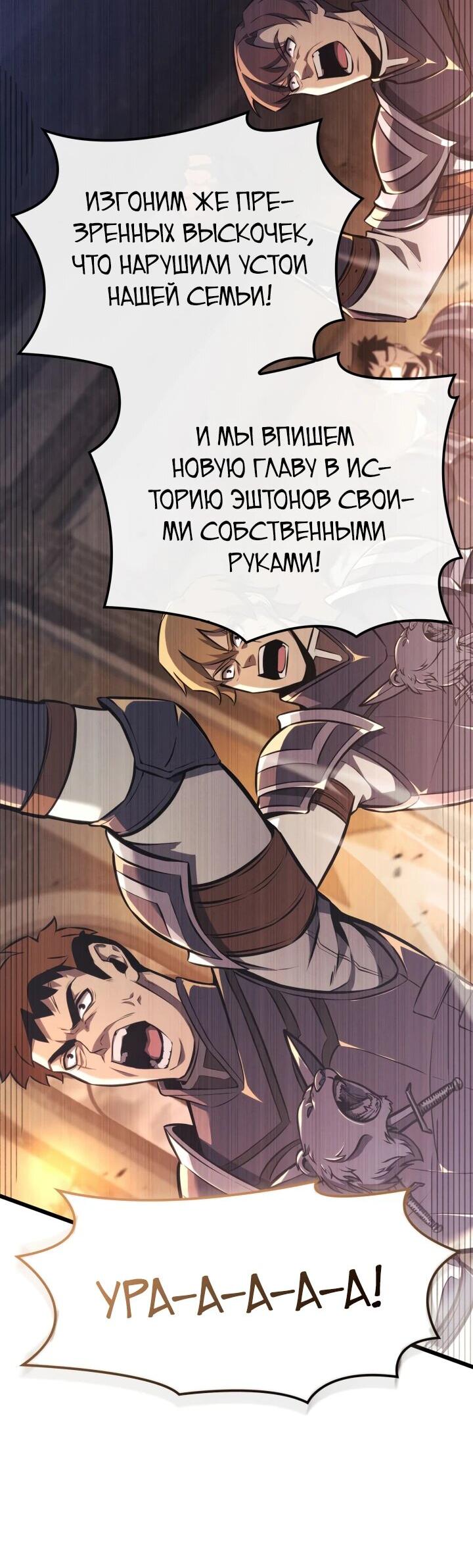 Read Младший сын графа игрок RU Manga Online