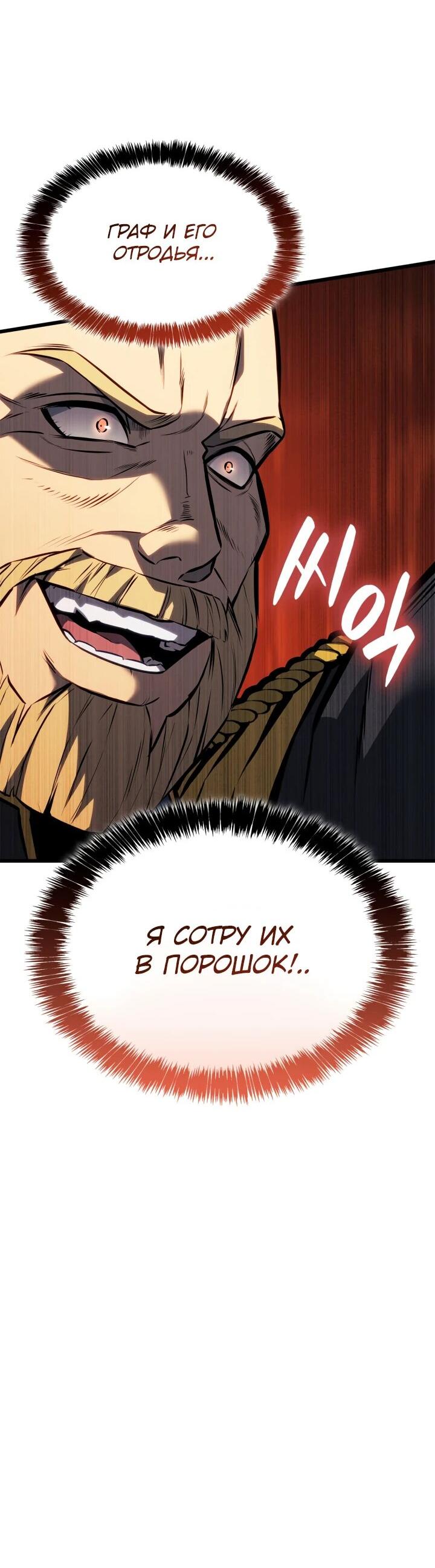 Read Младший сын графа игрок RU Manga Online